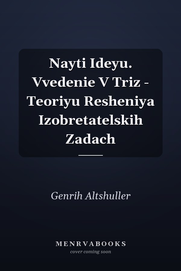 Nayti Ideyu. Vvedenie V Triz - Teoriyu Resheniya Izobretatelskih Zadach