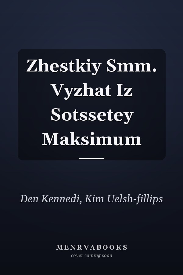 Zhestkiy Smm. Vyzhat Iz Sotssetey Maksimum