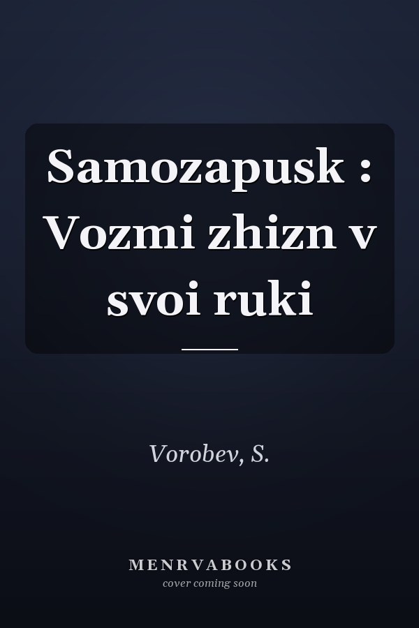 Samozapusk : Vozmi zhizn v svoi ruki