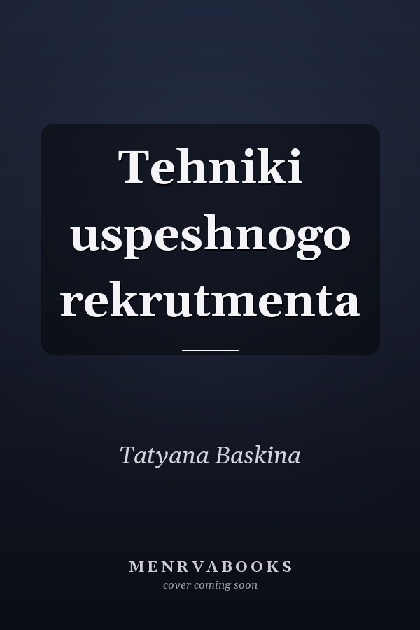 Tehniki uspeshnogo rekrutmenta