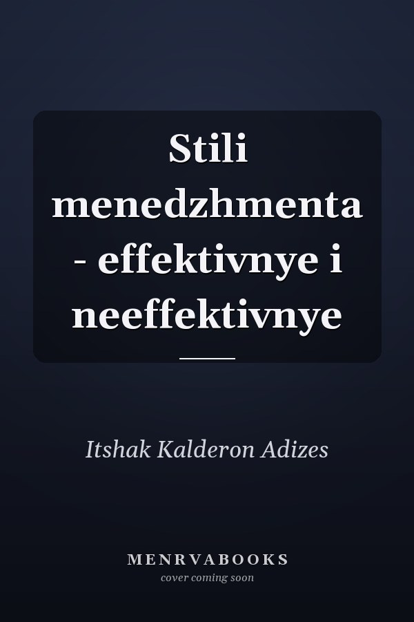Stili menedzhmenta - effektivnye i neeffektivnye
