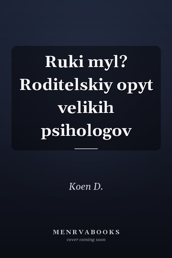 Ruki myl? Roditelskiy opyt velikih psihologov
