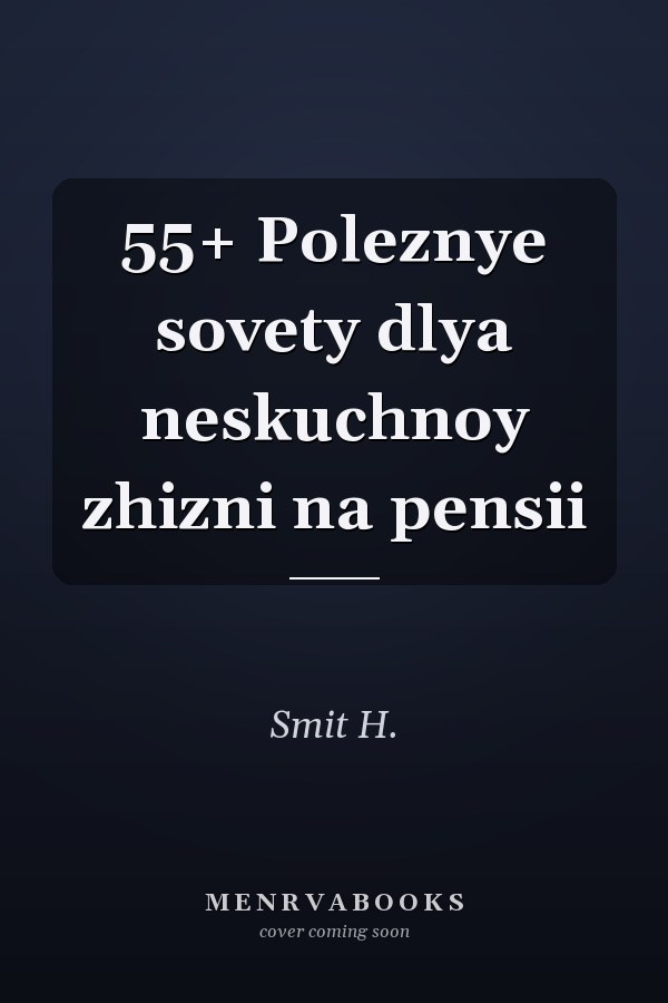 55+ Poleznye sovety dlya neskuchnoy zhizni na pensii