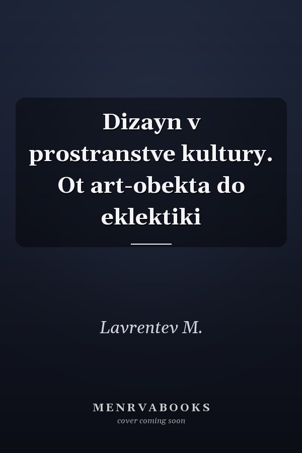 Dizayn v prostranstve kultury. Ot art-obekta do eklektiki