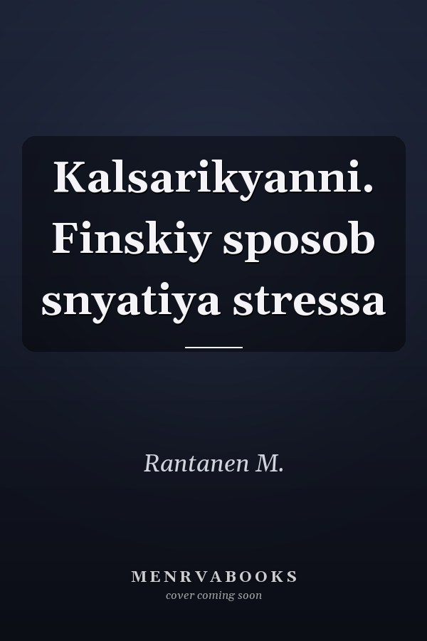Kalsarikyanni. Finskiy sposob snyatiya stressa