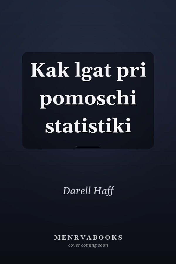 Kak lgat pri pomoschi statistiki