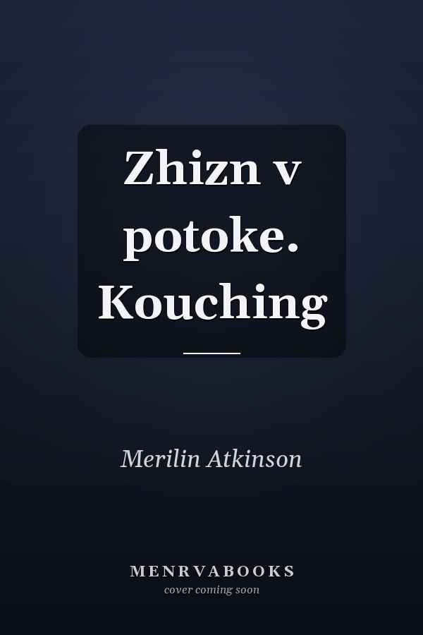 Zhizn v potoke. Kouching