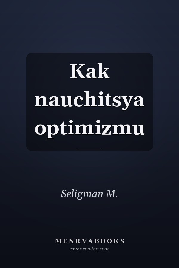 Kak nauchitsya optimizmu