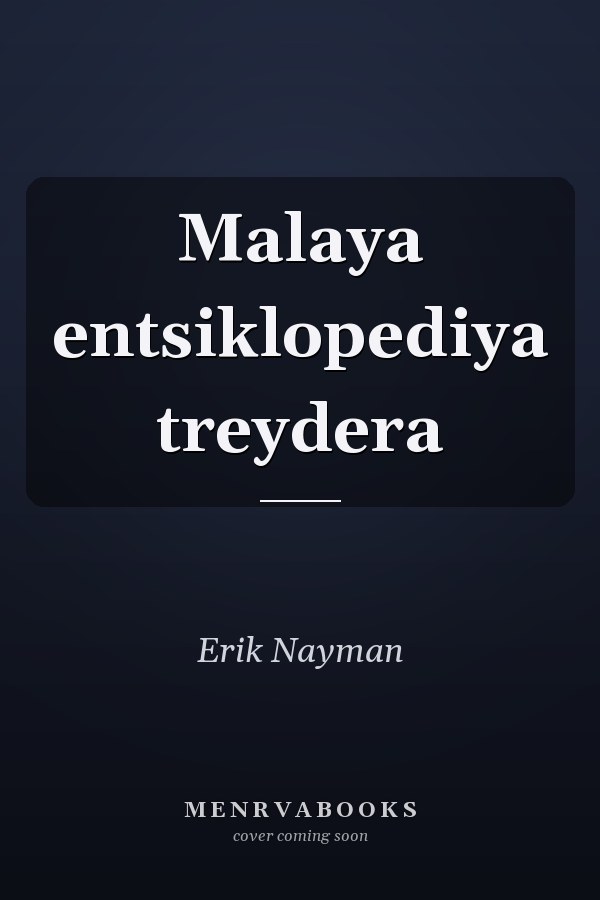 Malaya entsiklopediya treydera