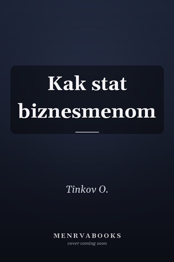 Kak stat biznesmenom