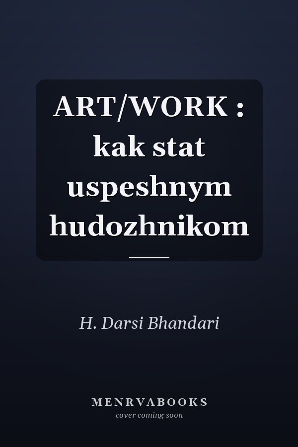 ART/WORK : kak stat uspeshnym hudozhnikom