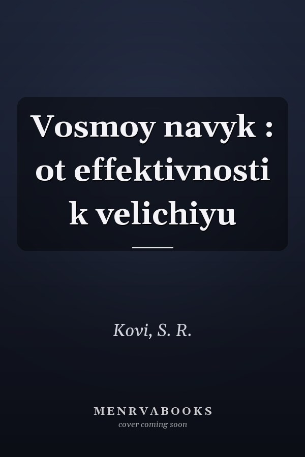 Vosmoy navyk : ot effektivnosti k velichiyu
