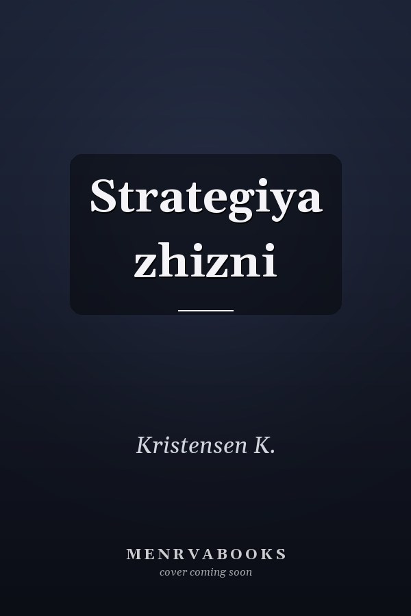 Strategiya zhizni