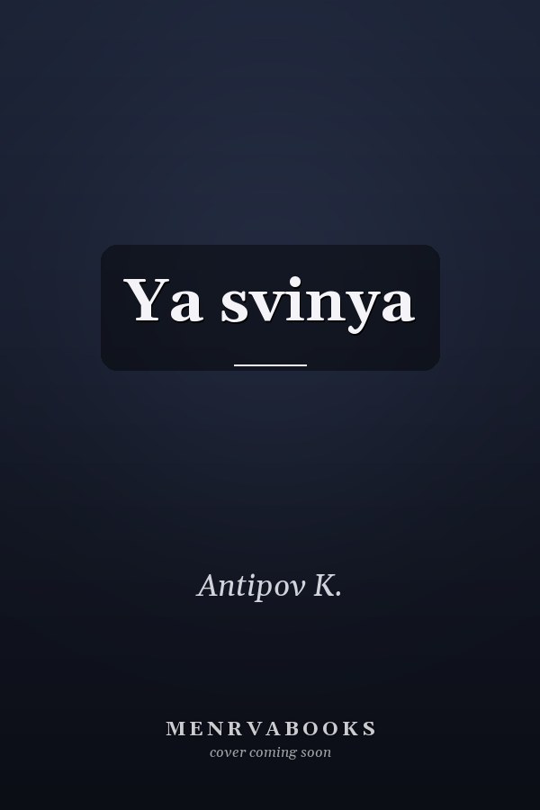 Ya svinya