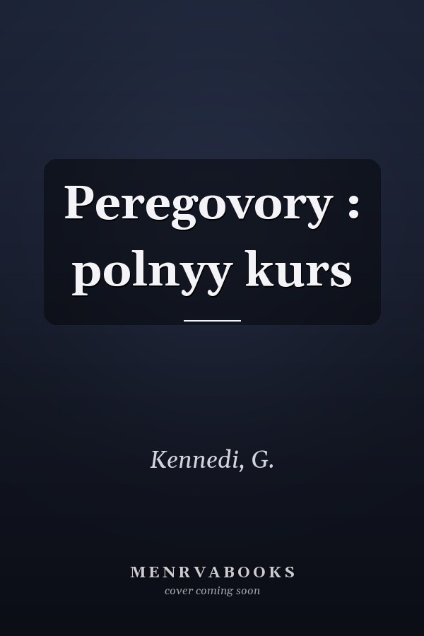 Peregovory : polnyy kurs