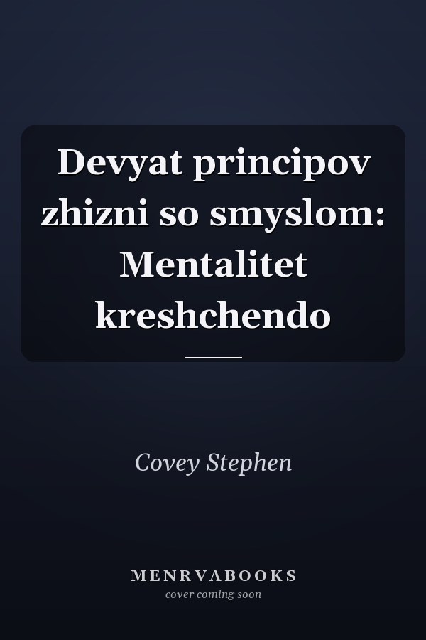 Devyat principov zhizni so smyslom: Mentalitet kreshchendo