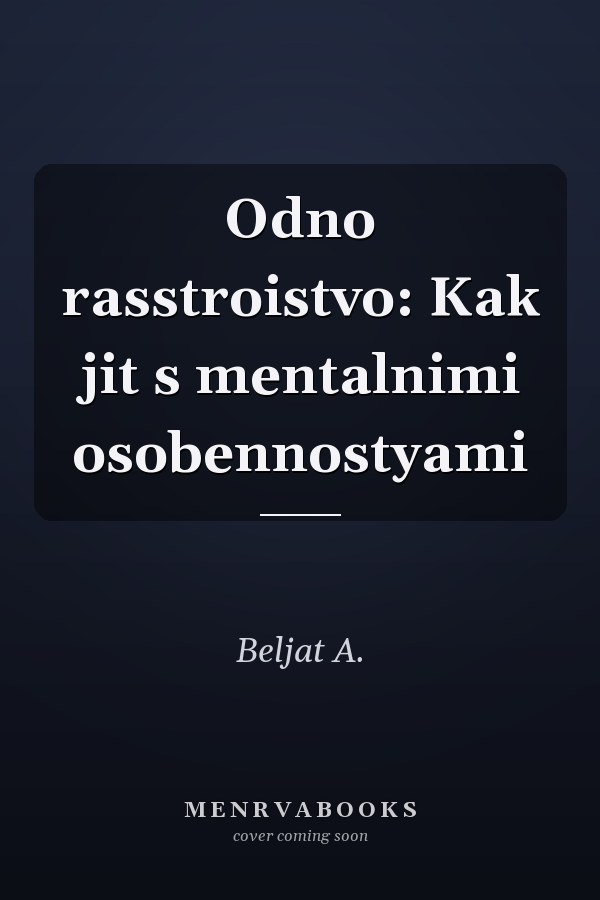 Odno rasstroistvo: Kak jit s mentalnimi osobennostyami