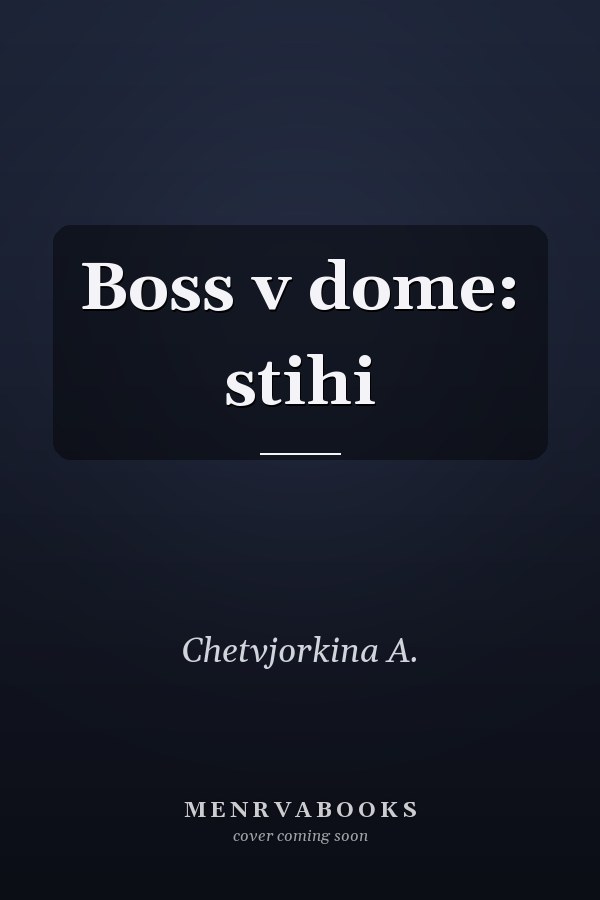 Boss v dome: stihi