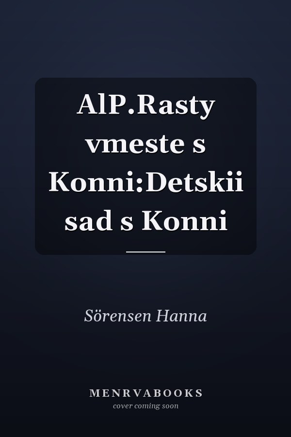 AlP.Rasty vmeste s Konni:Detskii sad s Konni