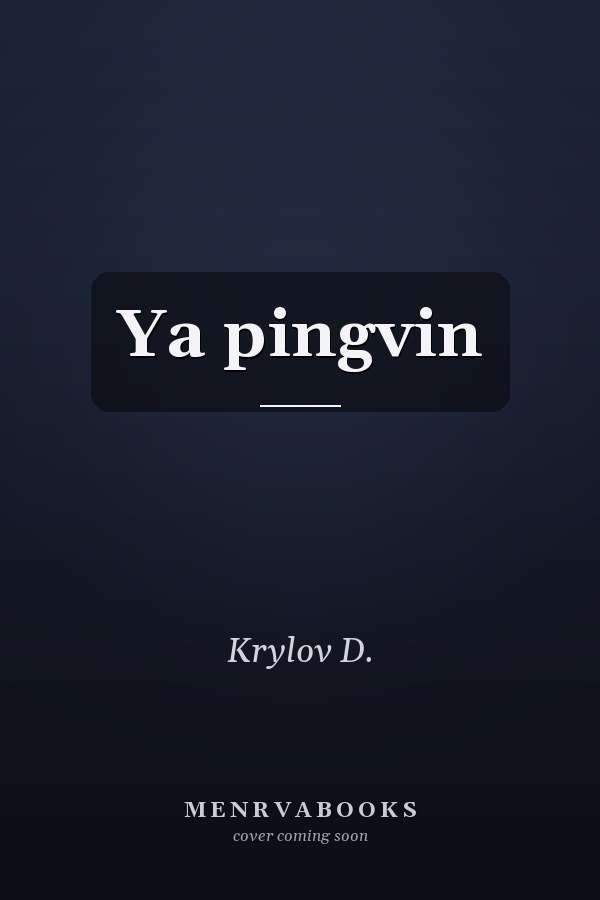 Ya pingvin