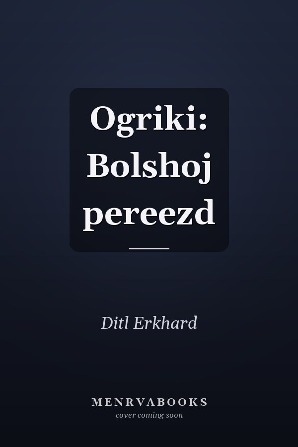 Ogriki: Bolshoj pereezd