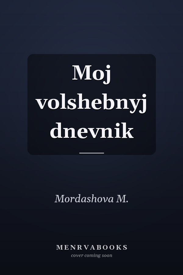 Moj volshebnyj dnevnik