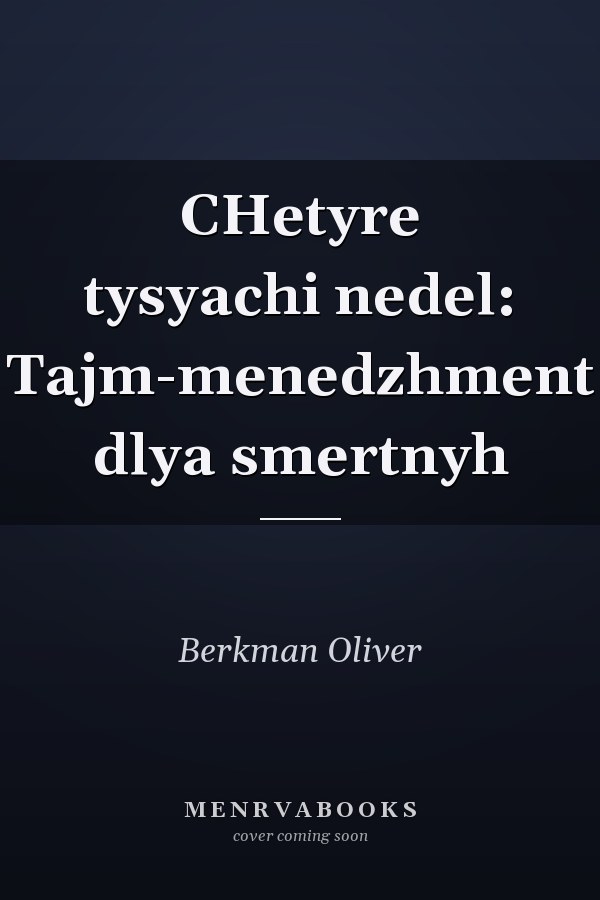 CHetyre tysyachi nedel: Tajm-menedzhment dlya smertnyh