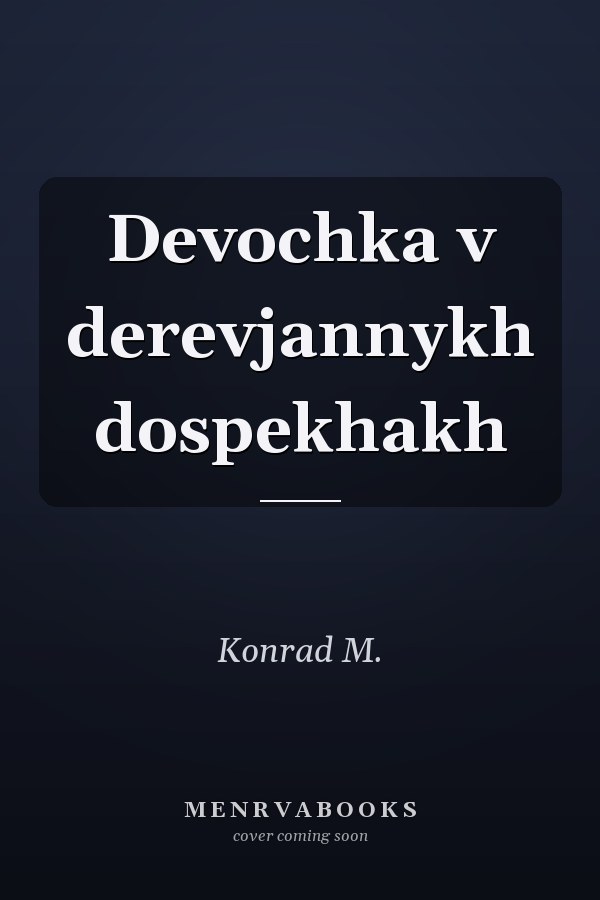 Devochka v derevjannykh dospekhakh