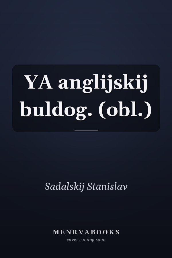 YA anglijskij buldog. (obl.)
