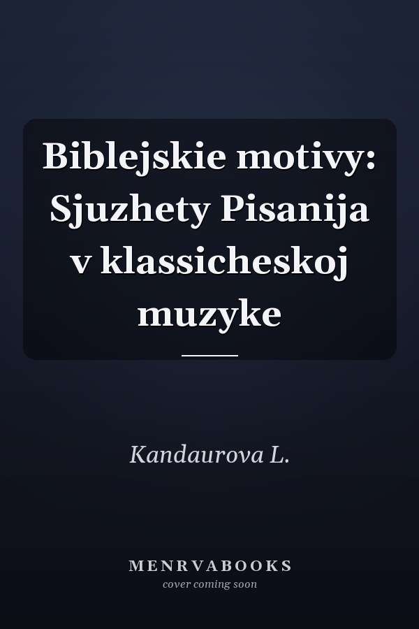 Biblejskie motivy: Sjuzhety Pisanija v klassicheskoj muzyke
