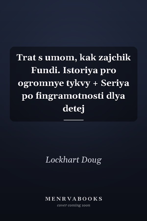 Trat s umom, kak zajchik Fundi. Istoriya pro ogromnye tykvy + Seriya po fingramotnosti dlya detej