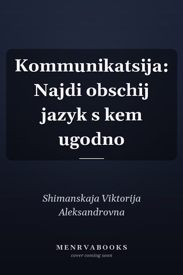 Kommunikatsija: Najdi obschij jazyk s kem ugodno