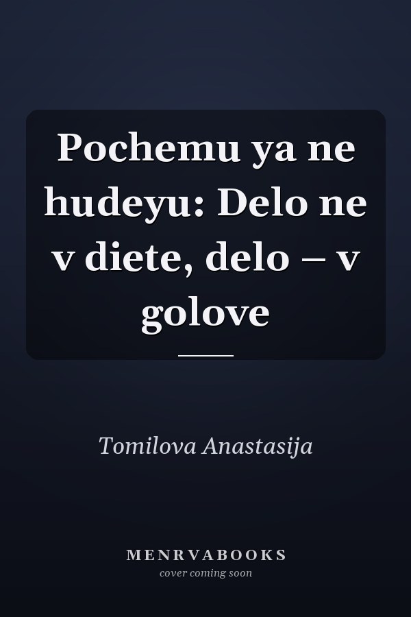 Pochemu ya ne hudeyu: Delo ne v diete, delo – v golove