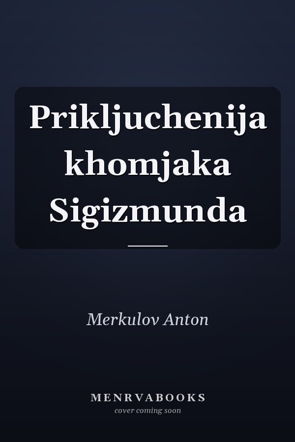 Prikljuchenija khomjaka Sigizmunda
