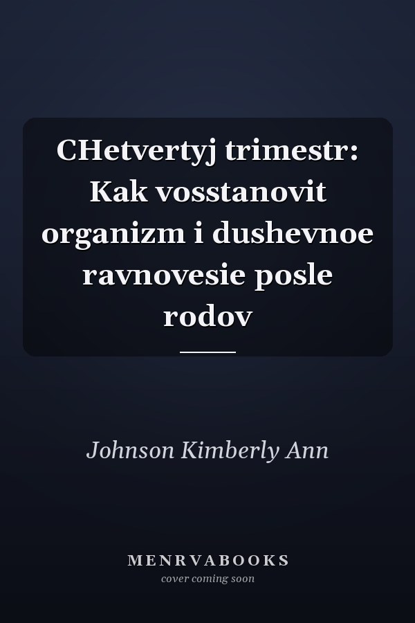 CHetvertyj trimestr: Kak vosstanovit organizm i dushevnoe ravnovesie posle rodov