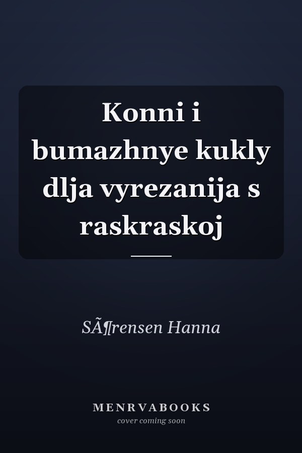Konni i bumazhnye kukly dlja vyrezanija s raskraskoj