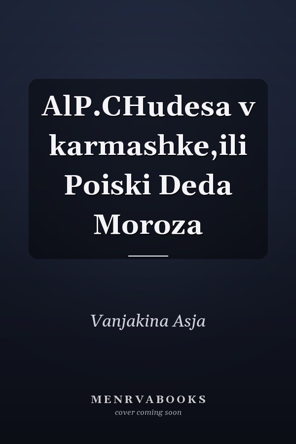 AlP.CHudesa v karmashke,ili Poiski Deda Moroza