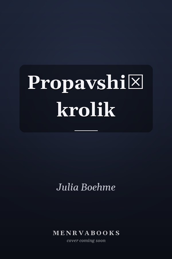 Propavshiĭ krolik