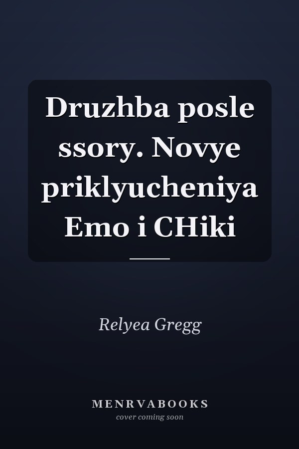 Druzhba posle ssory. Novye priklyucheniya Emo i CHiki