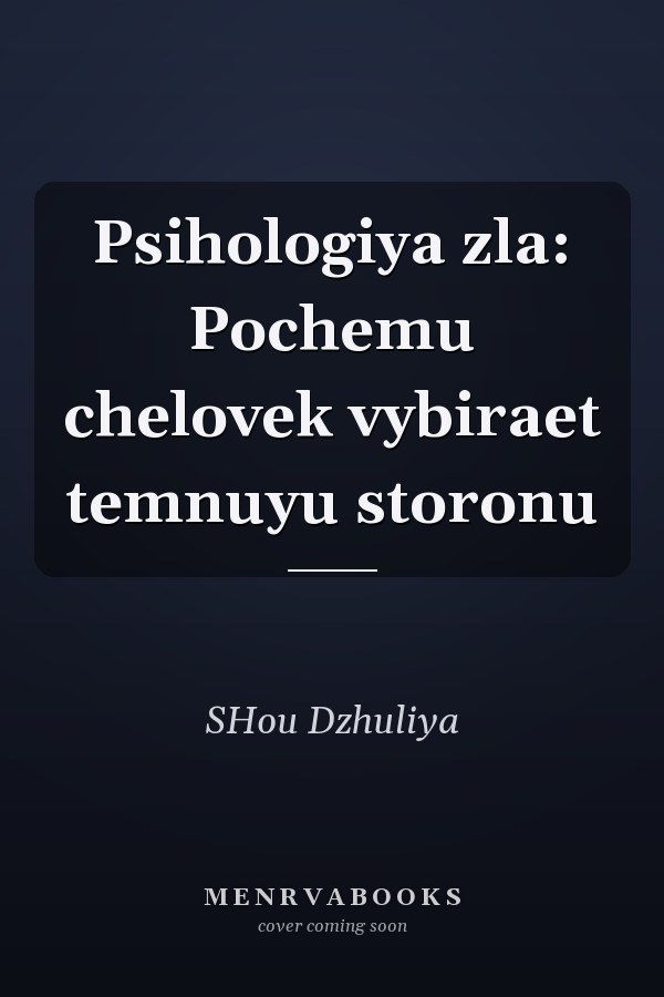 Psihologiya zla: Pochemu chelovek vybiraet temnuyu storonu