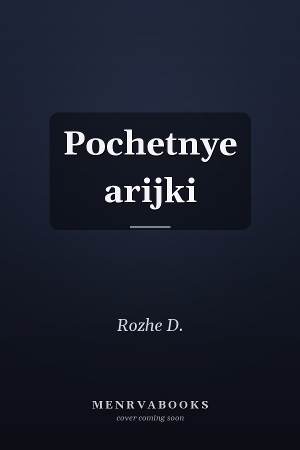 Pochetnye arijki