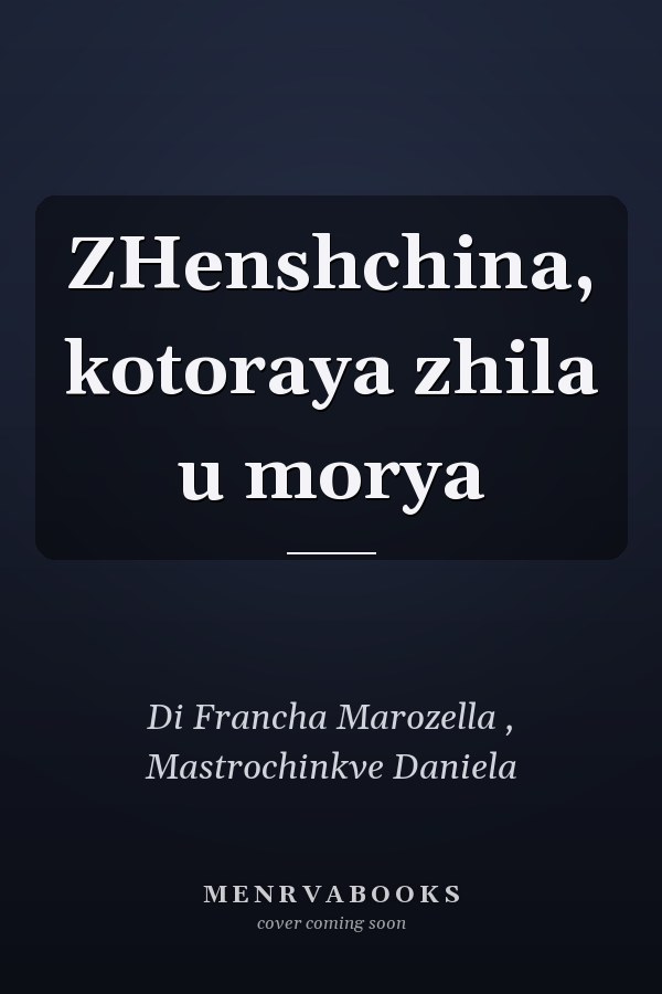 ZHenshchina, kotoraya zhila u morya