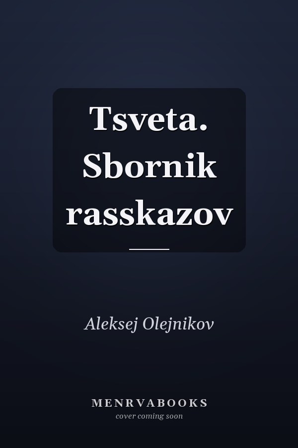 Tsveta. Sbornik rasskazov