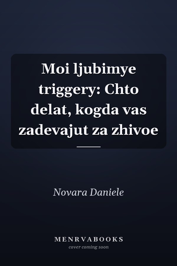 Moi ljubimye triggery: Chto delat, kogda vas zadevajut za zhivoe