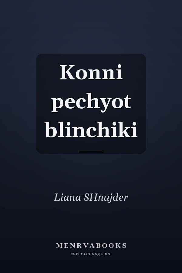 Konni pechyot blinchiki
