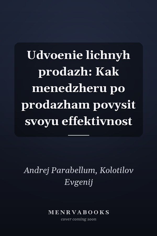 Udvoenie lichnyh prodazh: Kak menedzheru po prodazham povysit svoyu effektivnost