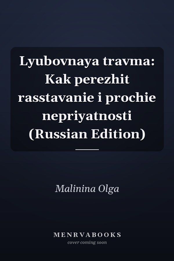 Lyubovnaya travma: Kak perezhit rasstavanie i prochie nepriyatnosti (Russian Edition)