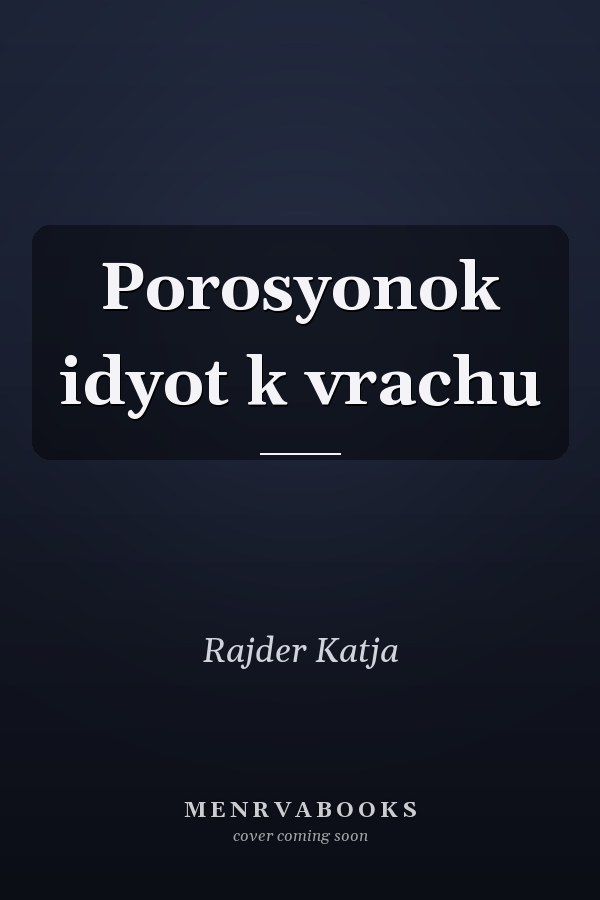 Porosyonok idyot k vrachu