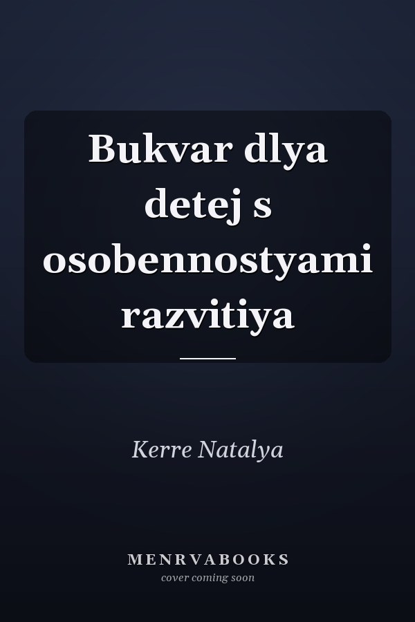 Bukvar dlya detej s osobennostyami razvitiya