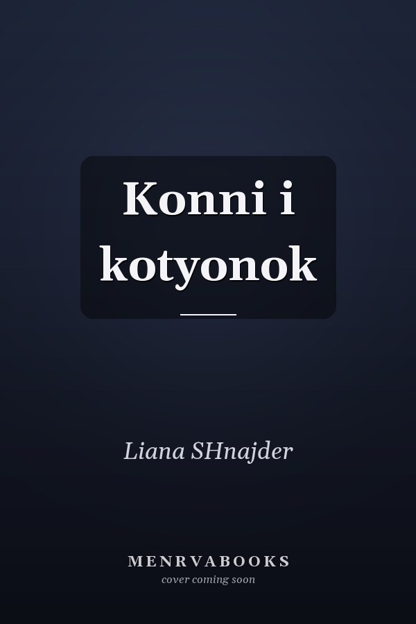 Konni i kotyonok